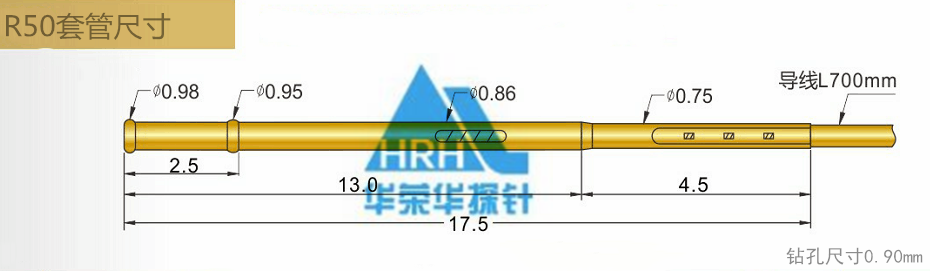 P50測試探針套管、50min測試探針套管