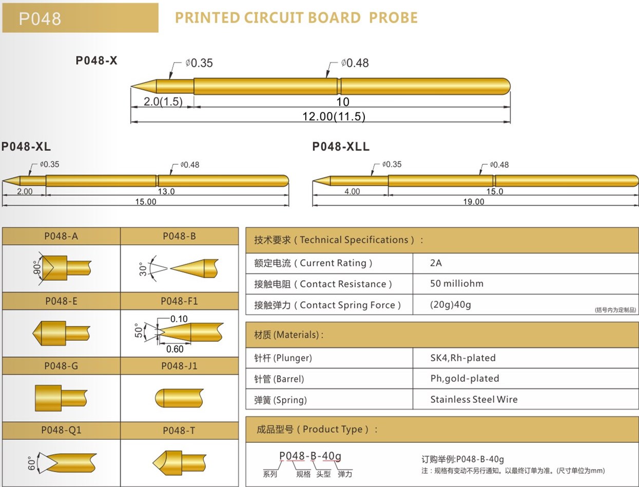 PA048探針規(guī)格參數(shù)，華榮華探針廠家