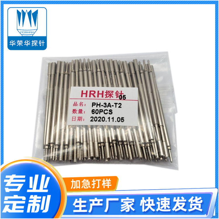 PH-3A-T2，定制探針，華榮華探針定制廠家