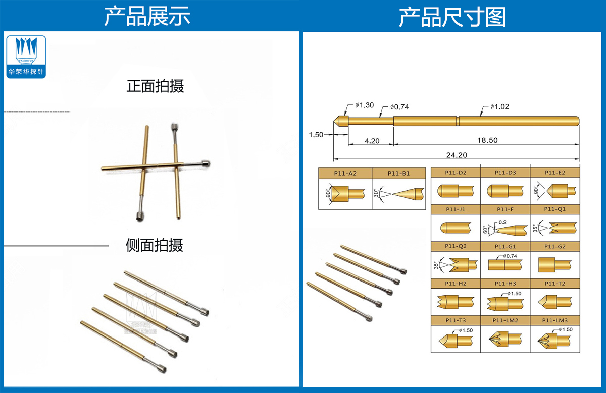 P11-T  測試探針、彈簧頂針、皇冠頭探針、彈簧頂針