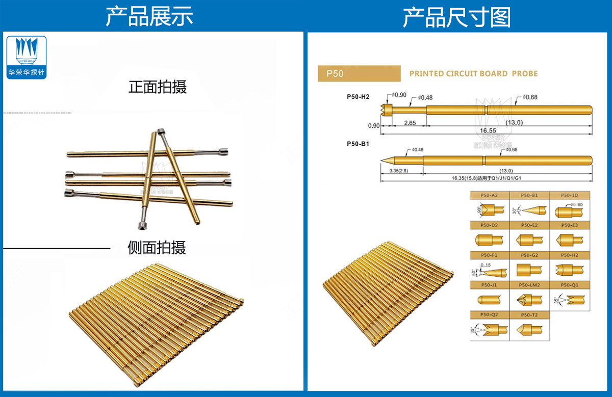P50-A探針、P50探針圖片、探針圖片、測(cè)試針圖片、頂針圖片、彈簧探針圖片