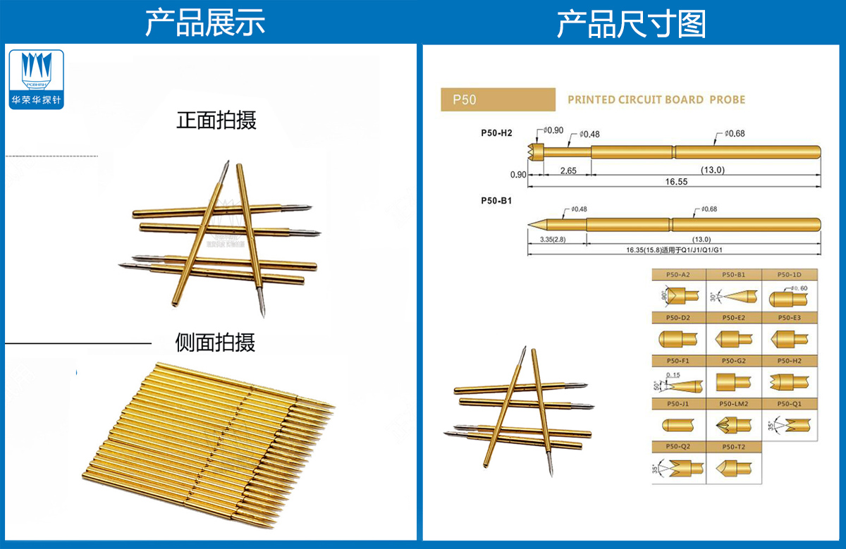 P50-B探針、尖頭探針、P50探針圖片、探針圖片、測(cè)試針圖片、頂針圖片、彈簧探針圖片