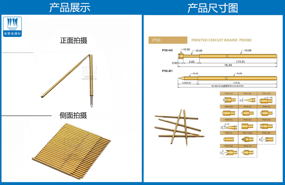 P50-F探針、圓錐頭探針、P50探針圖片、探針圖片、測試針圖片、頂針圖片、彈簧探針圖片