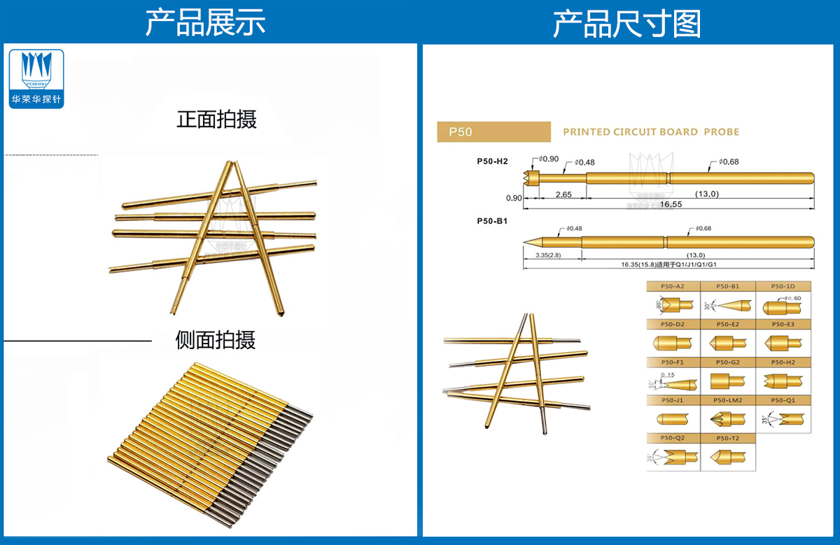 P50-Q1探針圖片、P50探針圖片、測(cè)試探針圖片、測(cè)試頂針圖片、彈簧測(cè)試針圖片