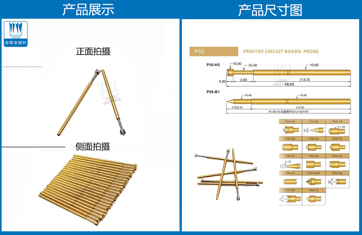P50-Q2探針圖片、P50探針圖片、測(cè)試探針圖片、測(cè)試頂針圖片、彈簧測(cè)試針圖片