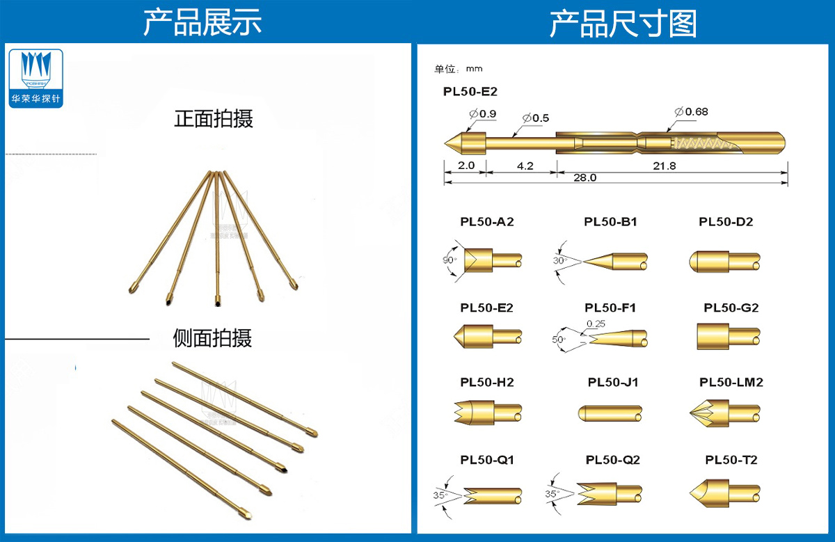 測(cè)試探針