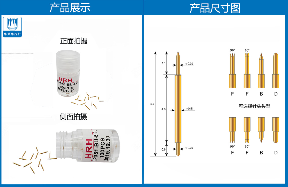 雙頭探針