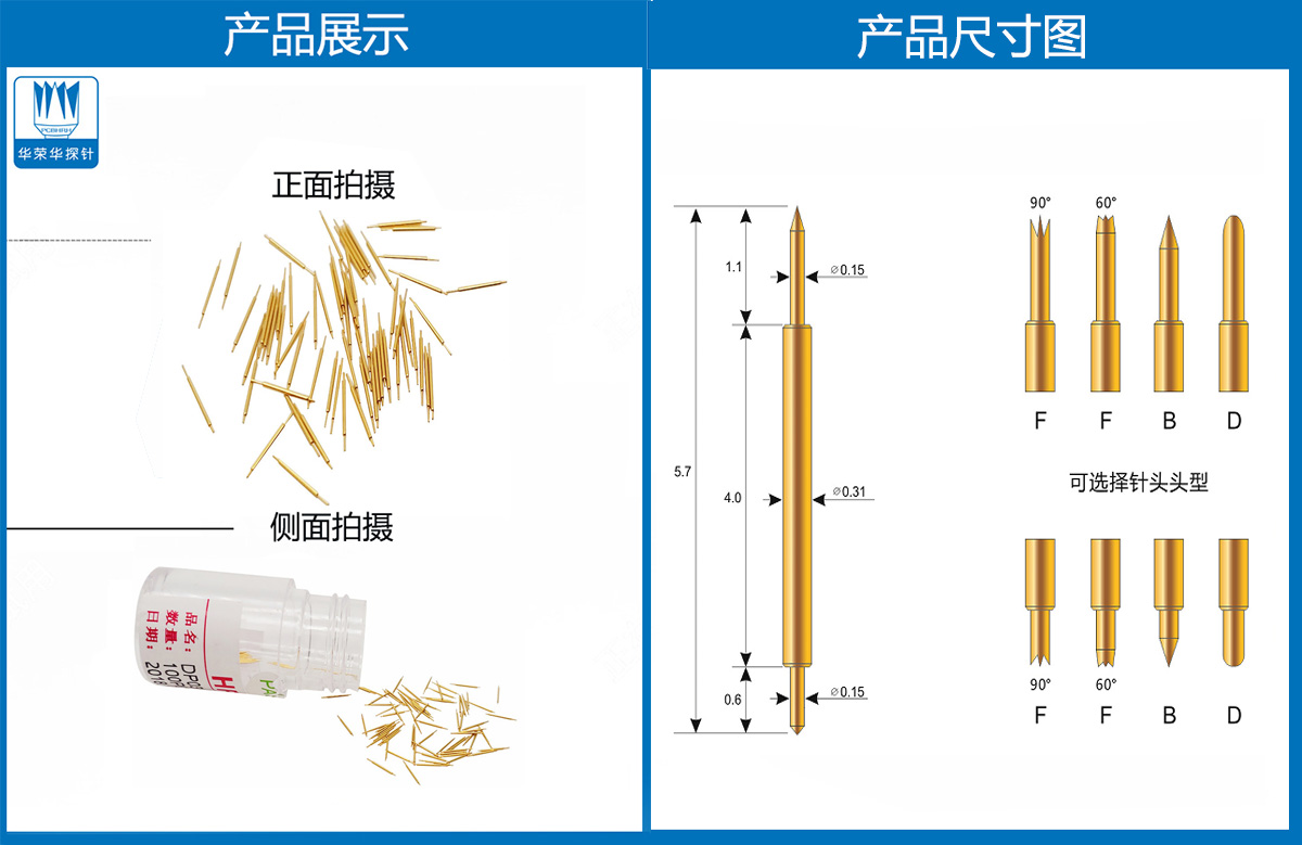 雙頭探針