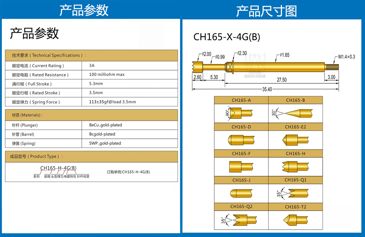 CH165-X-4G詳情頁.jpg