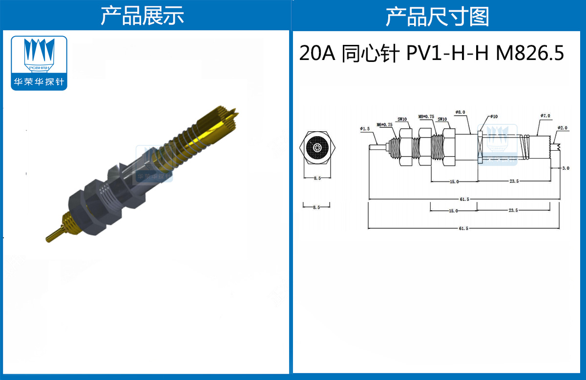 同心針