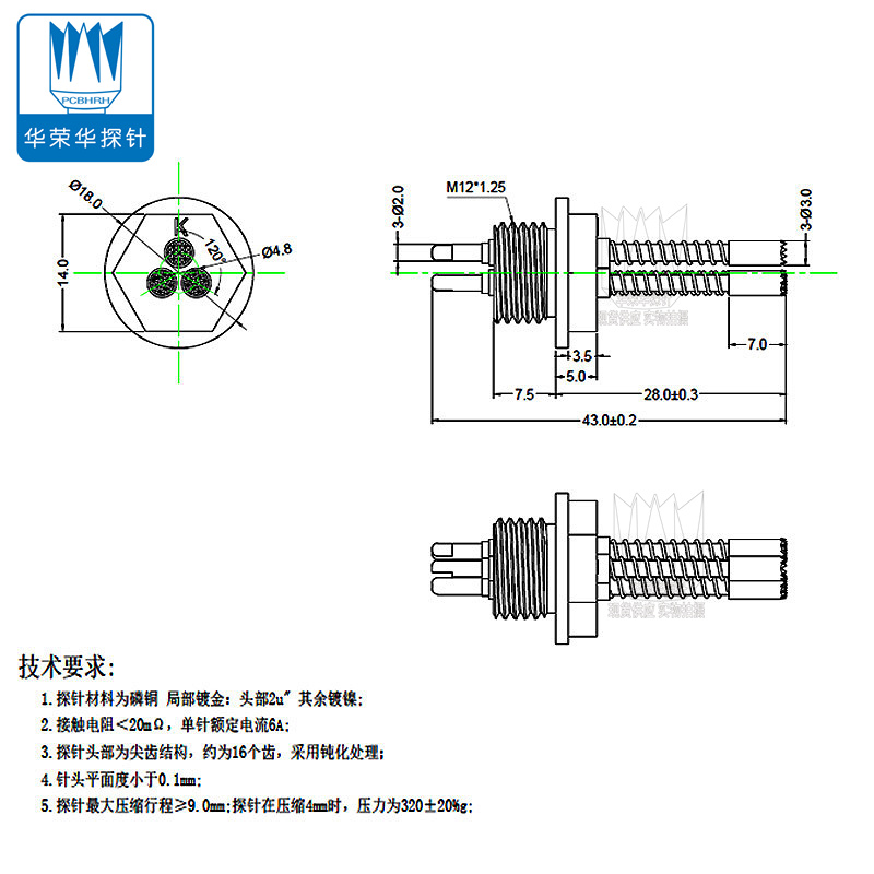 3針組（3-3.0）M12塑料件