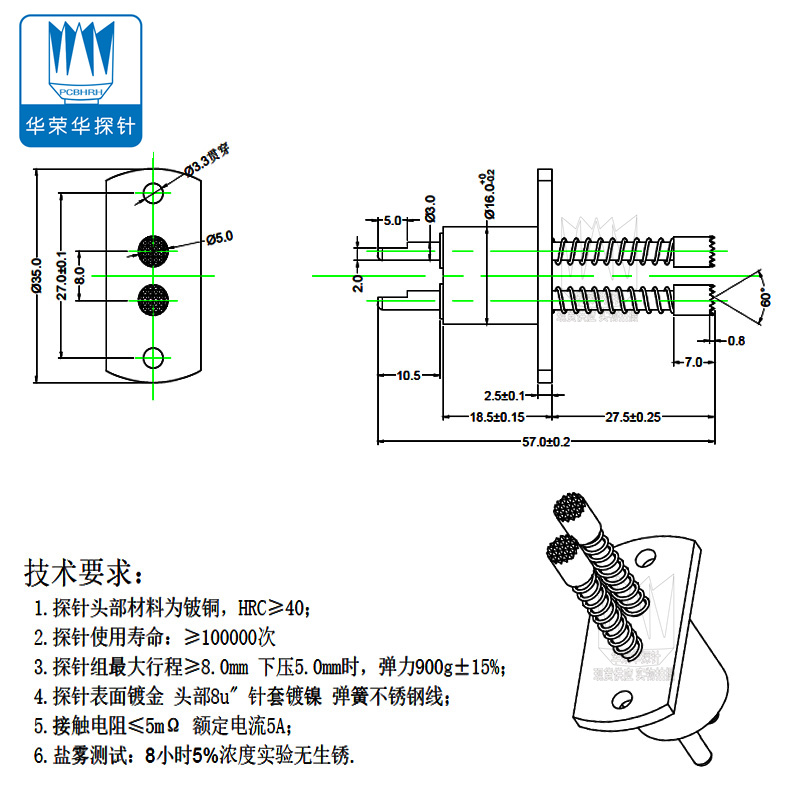 OCV探針組（2-5.0）