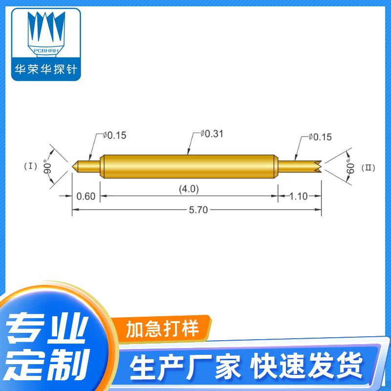 DP031-BF-5.7L雙頭探針