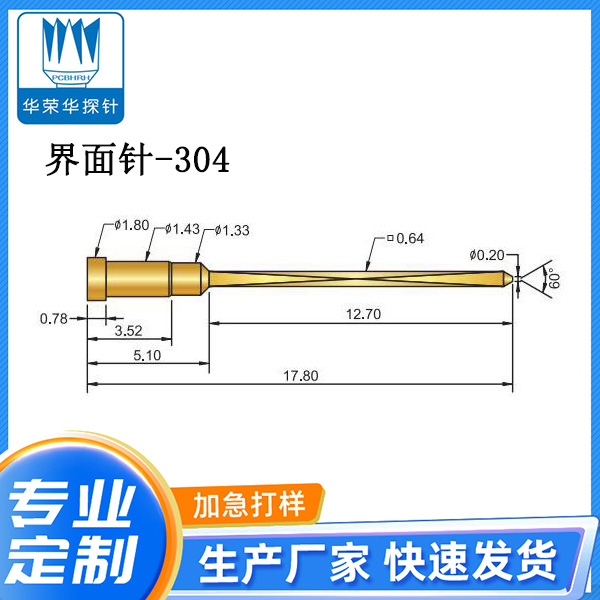 界面探針304