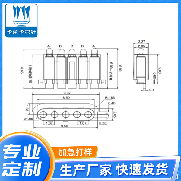 1.45*6.65、6.8*5PIN銑扁異形彈針