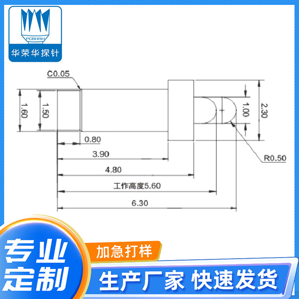 2.30*6.30電極針