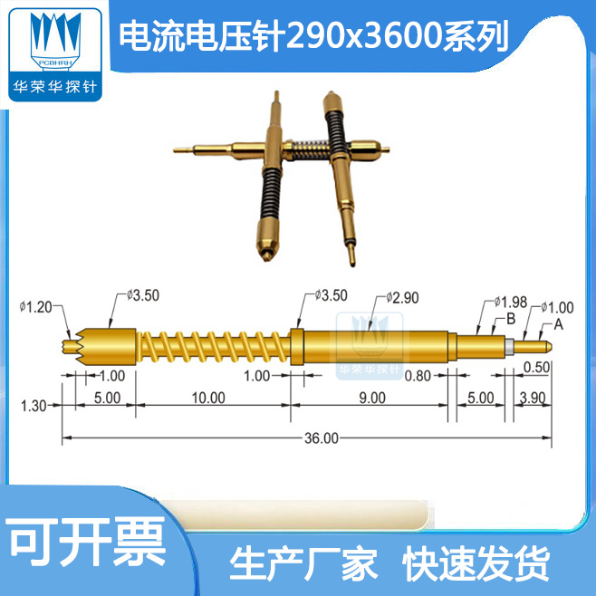 電流電壓針290*3600的參數(shù)包括哪幾個(gè)方面呢？